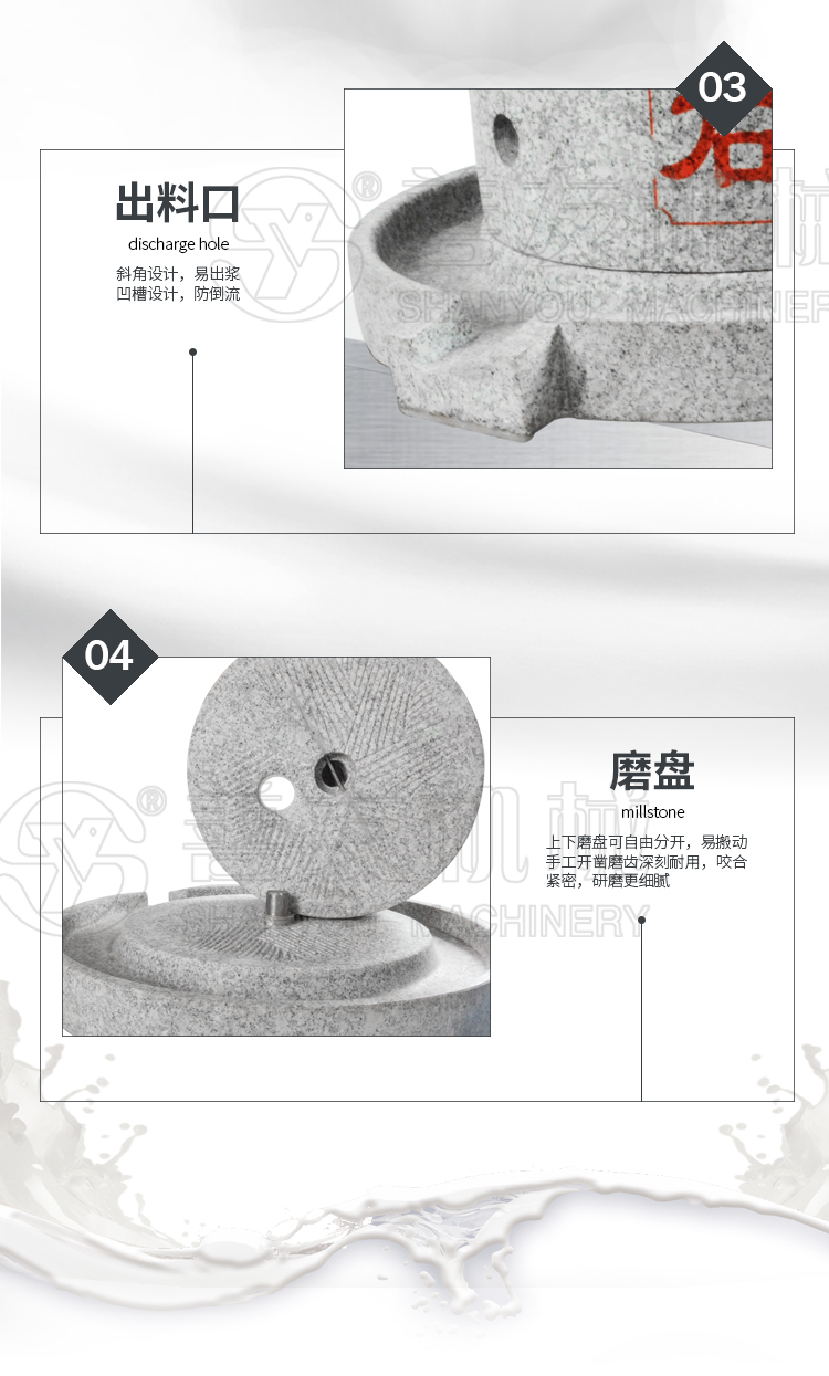 善友機械電動(dòng)石磨機