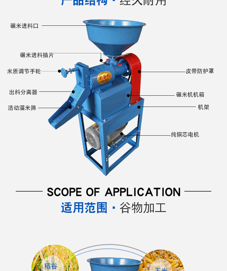 家用打米機