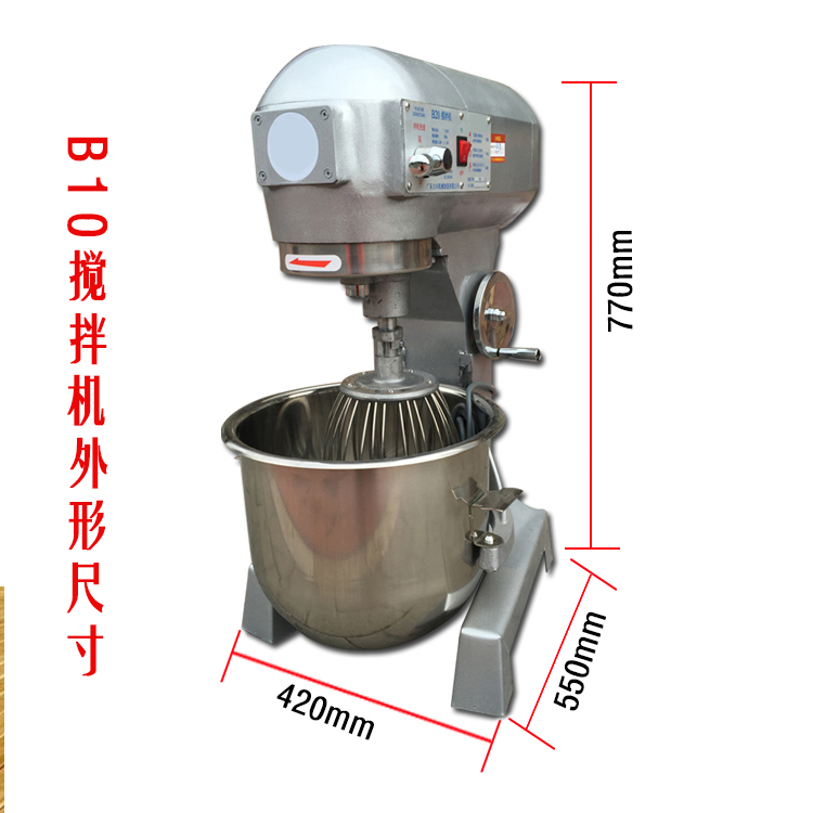 多功能面粉攪拌機